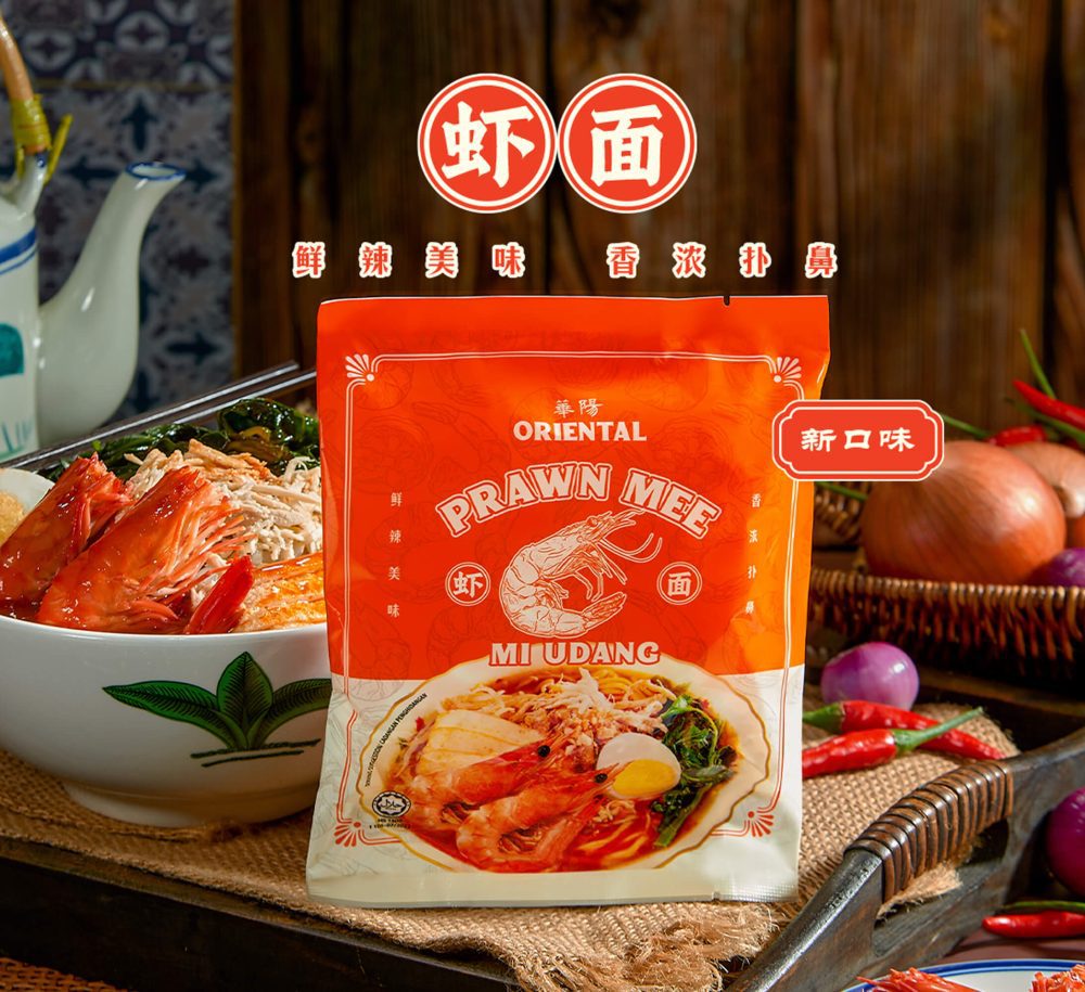 Prawn-Mee-Website-News-(CN)