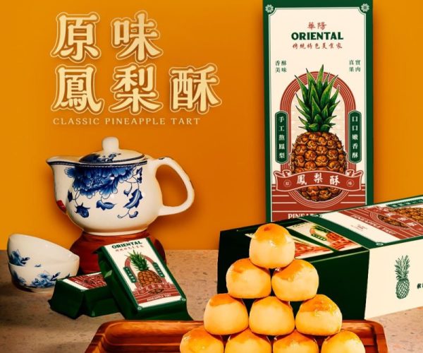 Classic Pineapple Tart